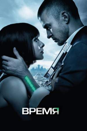 Время онлайн