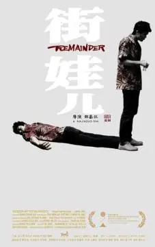 Остаток онлайн